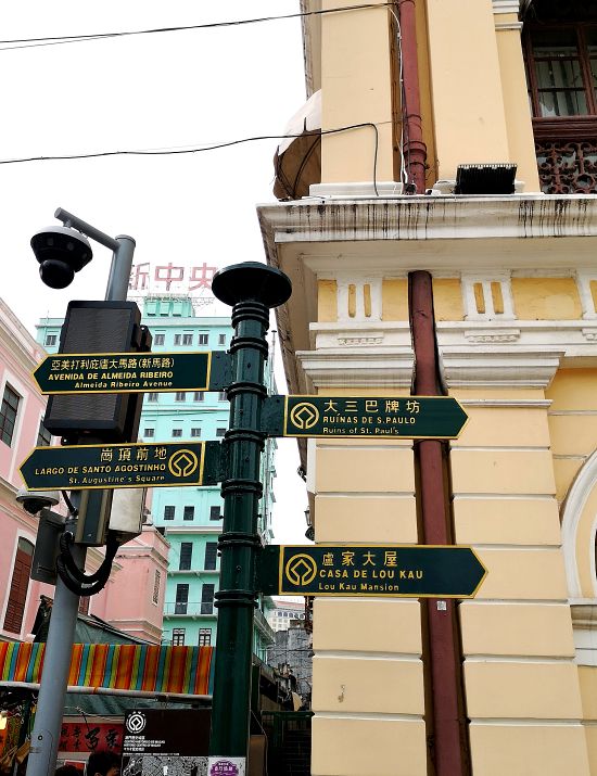 Colorful streets of Macau